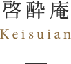 啓酔庵keisuian
